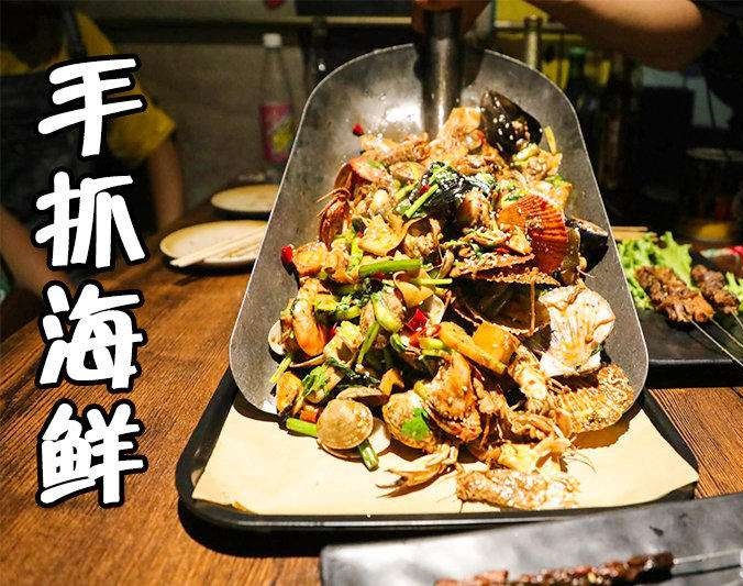 阜沙镇手抓海鲜加盟店